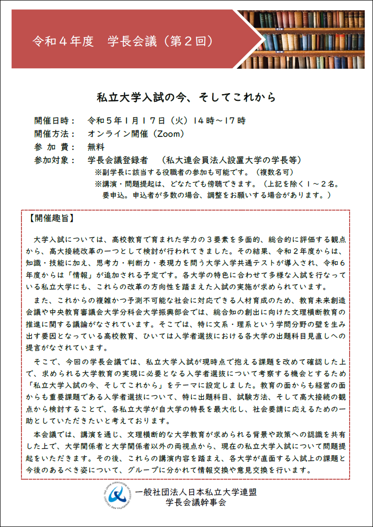 【バラ売り可】私立大学 過去問（赤本）等多数